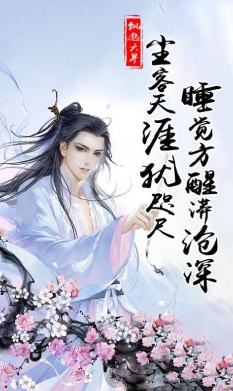 梦余一生为君愿免费版