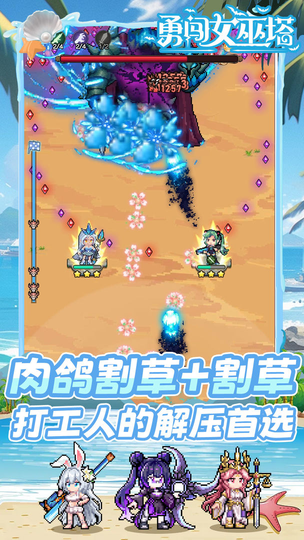 勇闯女巫塔 七夕之约版本