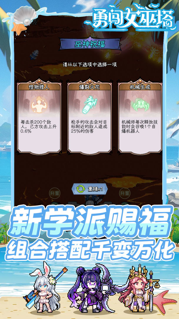 勇闯女巫塔 七夕之约版本