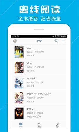 海量小说app最新版