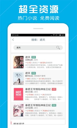 海量小说app最新版