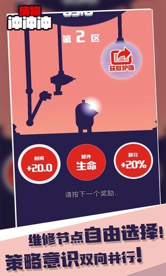 废物冲冲冲最新版