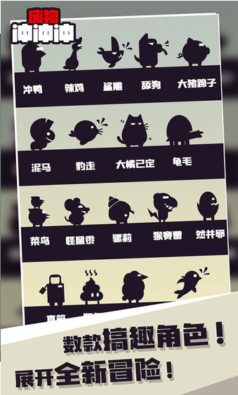 废物冲冲冲最新版