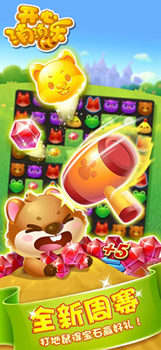 开心消消乐360版