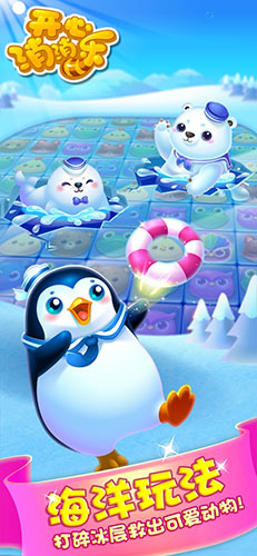 开心消消乐360版