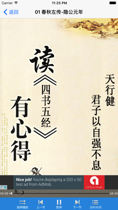四书五经v6.2安卓版