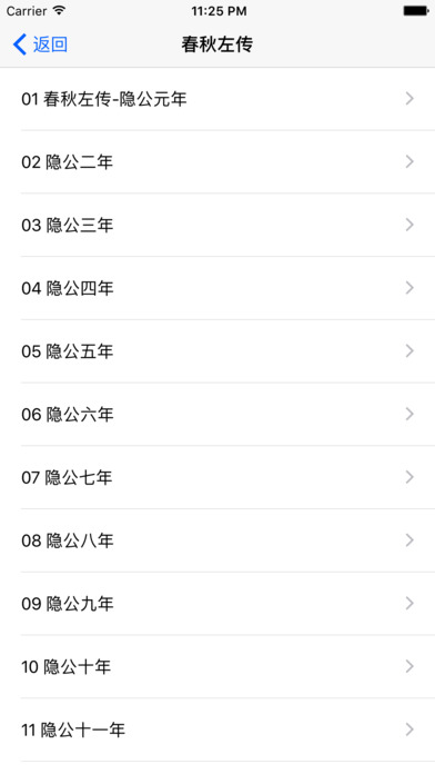 四书五经v6.2安卓版