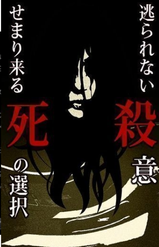 什么时候去死呢