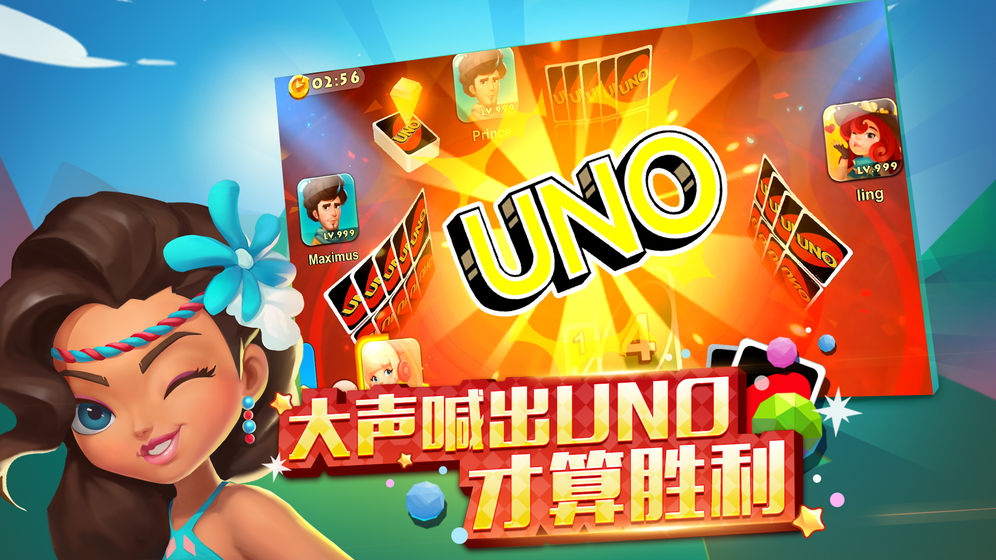 一起优诺官网版