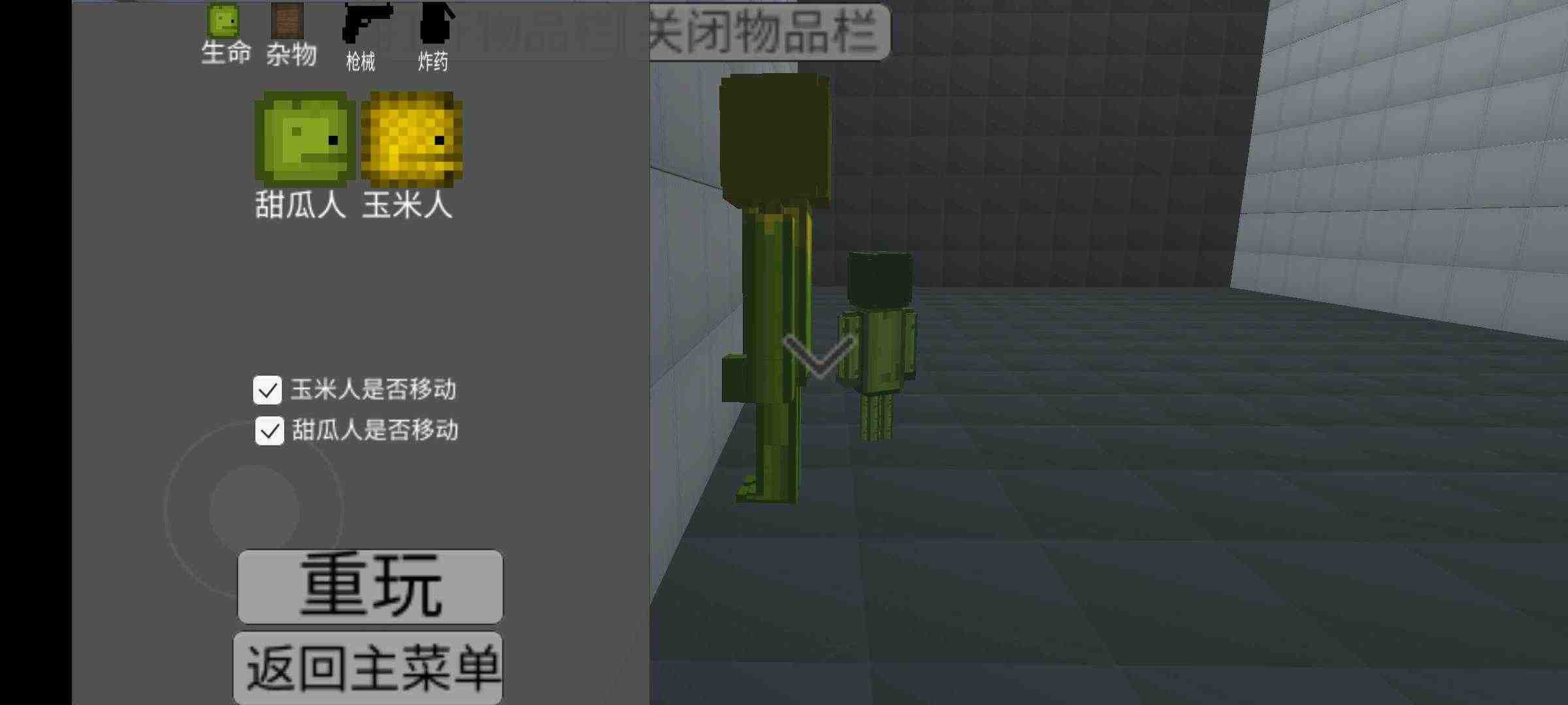 甜瓜游乐场3D版自带模组