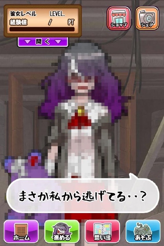 前女友的复仇免费版