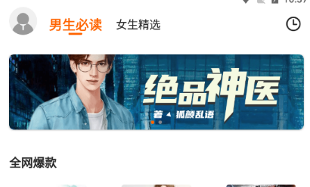 1610784278882979.png 多看听书