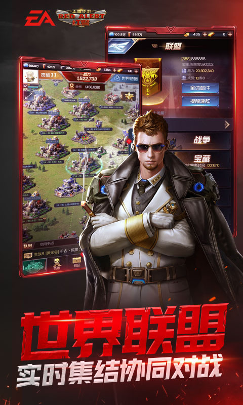 红色警戒官方版