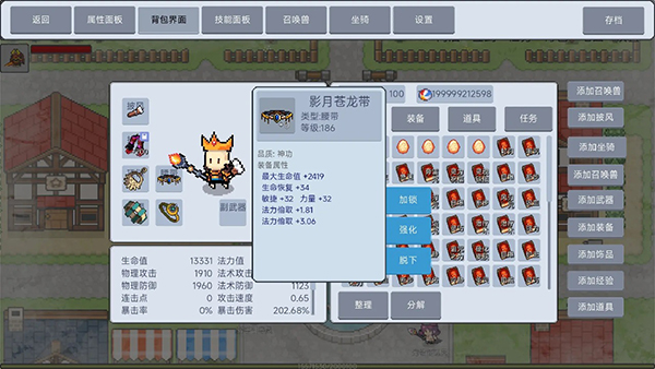 契约与冒险英雄传说完整版