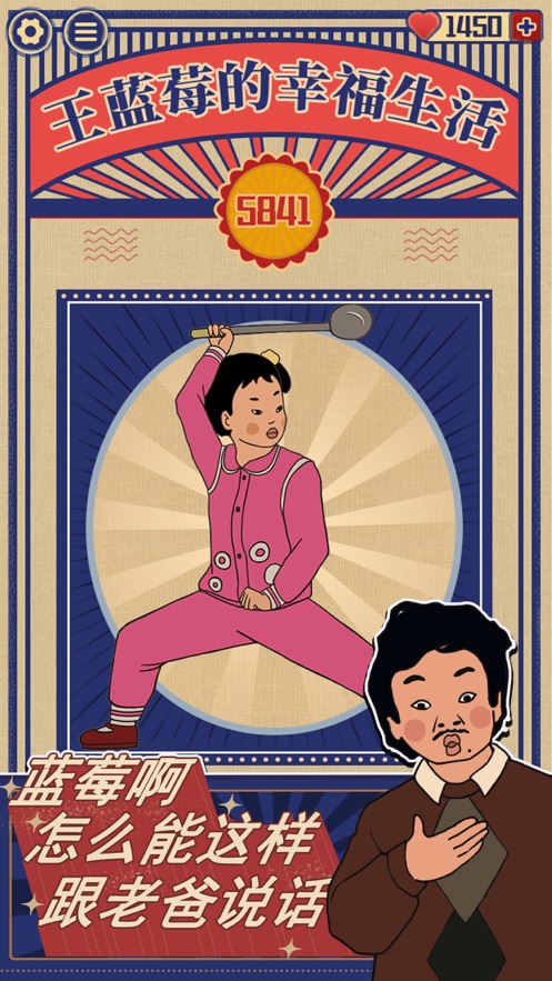 王蓝莓的幸福生活2024