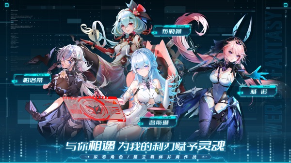 幻塔 制御真相版本