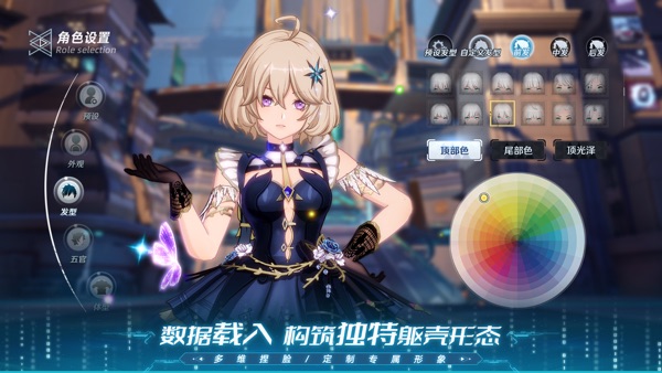 幻塔 制御真相版本