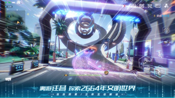 幻塔 制御真相版本