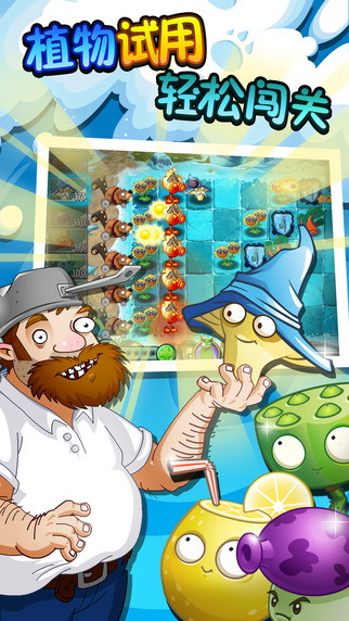 pvz2国际版全植物满级最新版