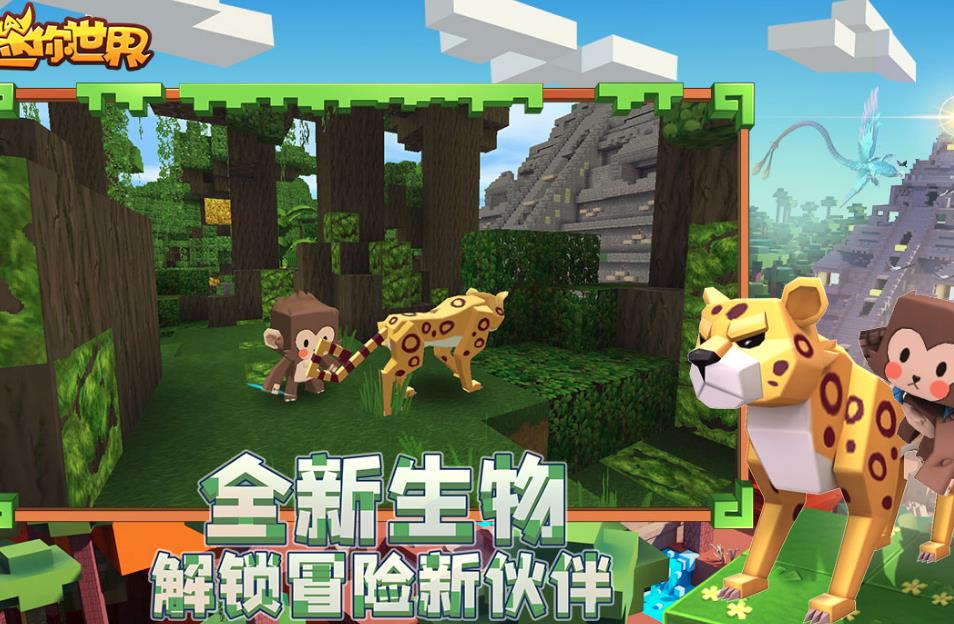 迷你世界奇趣森林地图地形码