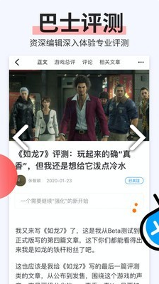 电玩巴士(电玩巴士switch)V2.3.2 安卓免费版