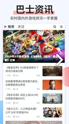 电玩巴士(电玩巴士switch)V2.3.2 安卓免费版