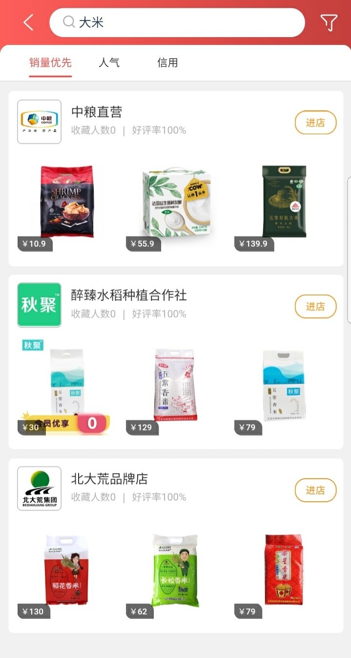 和家购VIP2.2.7安卓版