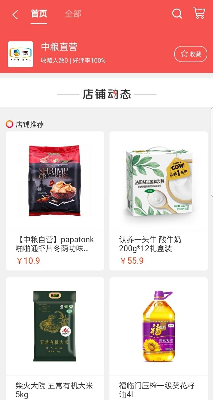 和家购VIP2.2.7安卓版