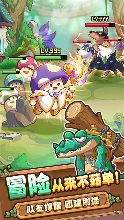 冒险大作战安卓版v1.0.4