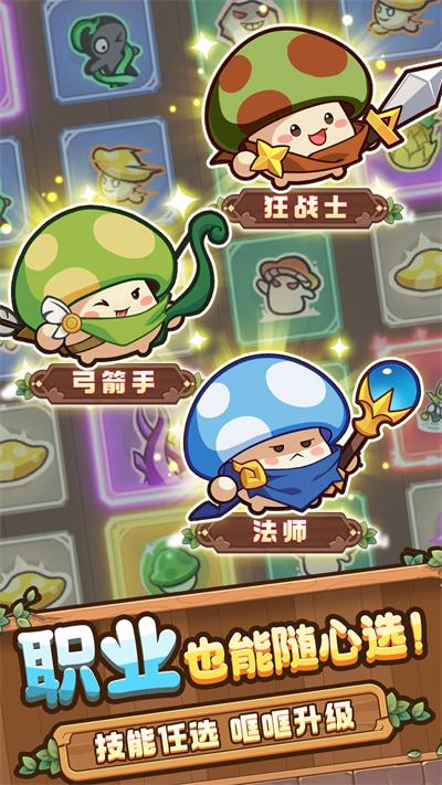 冒险大作战安卓版v1.0.4