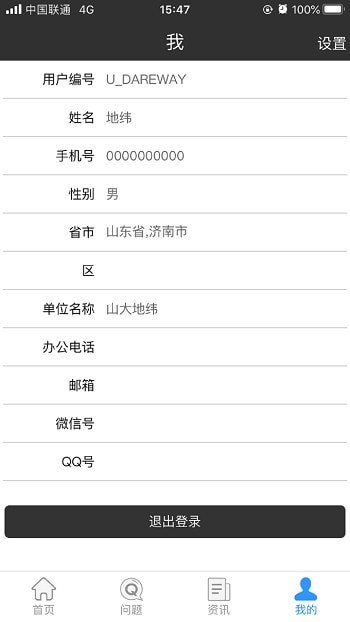 需求受理手机版