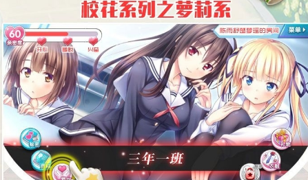 放开那校花安卓版