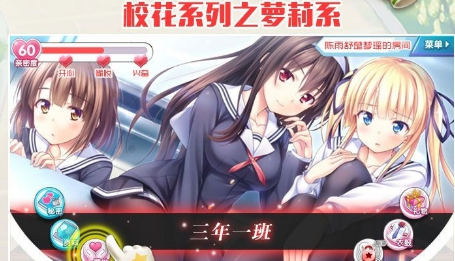 放开那校花安卓版