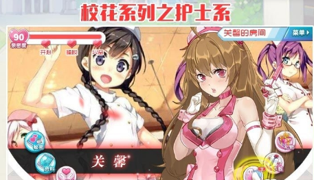 放开那校花安卓版