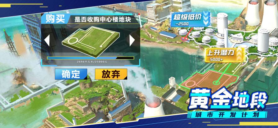 模拟小城市最新版