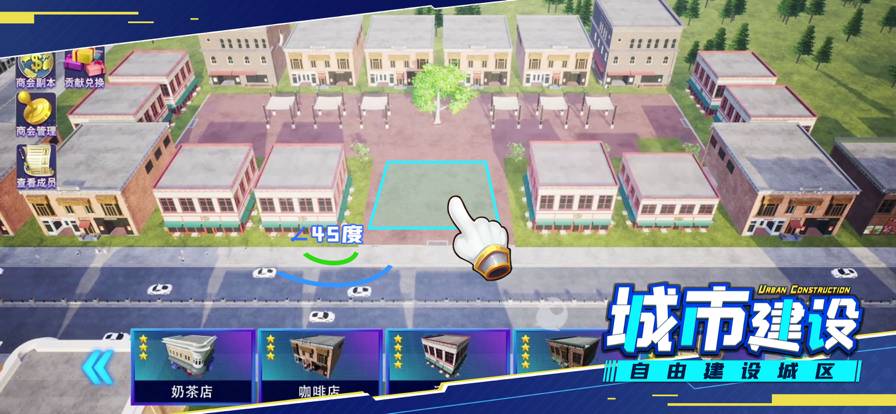 模拟小城市最新版