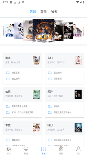 掌上书苑安卓版