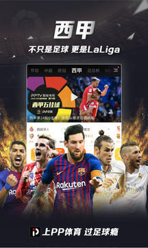 PP体育