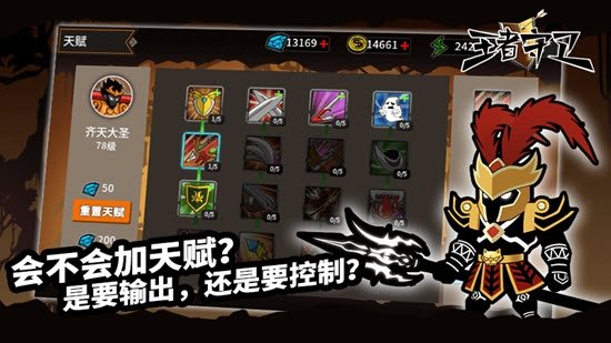 王者守卫火柴人塔防