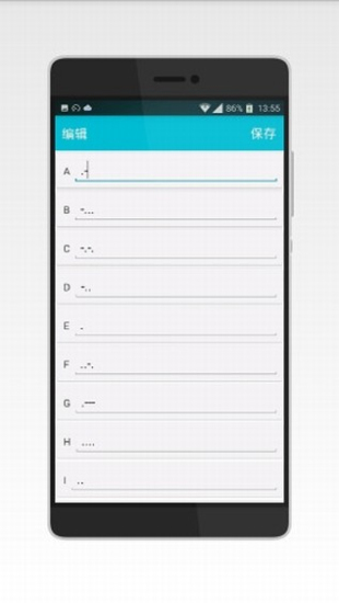 morse摩斯密码输入法手机版