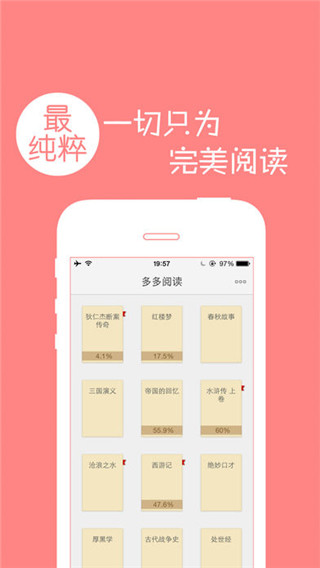 多多阅读器官网版