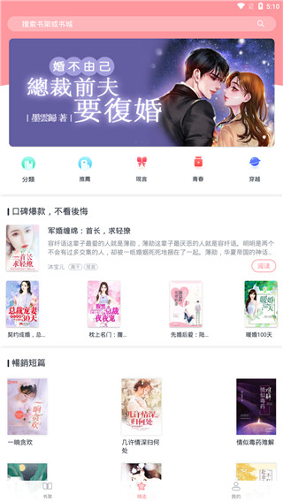 朝花免费小说免费版