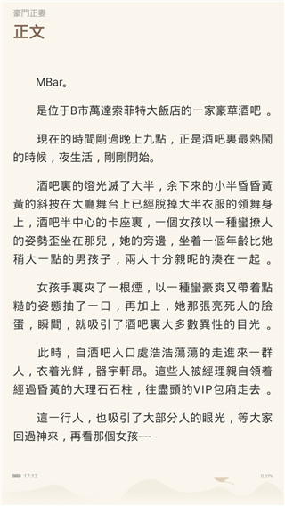 朝花免费小说免费版