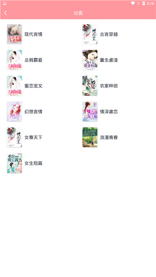 朝花免费小说免费版