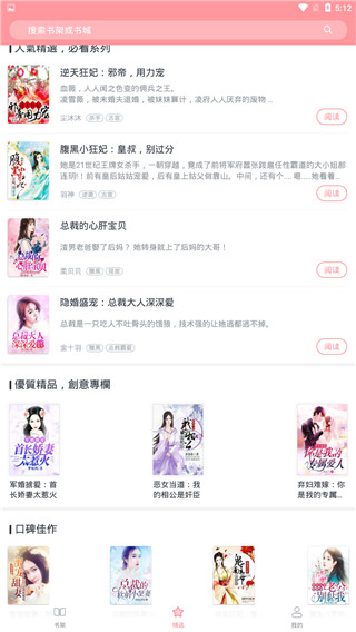 朝花免费小说免费版