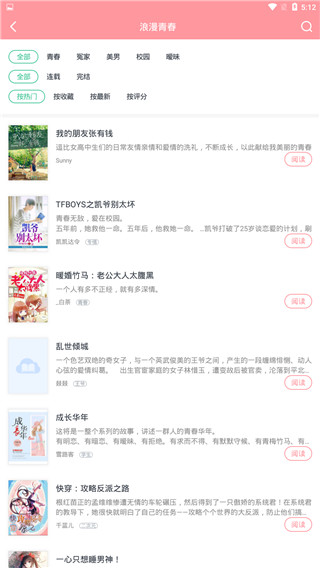 朝花免费小说免费版