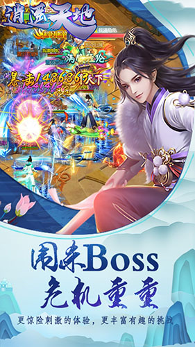 逍遥天地OL官方版