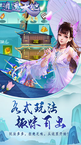 逍遥天地OL官方版