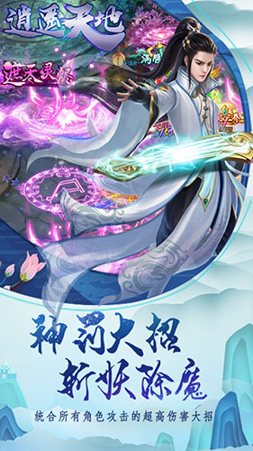 逍遥天地OL官方版