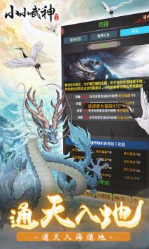 小小武神MUD修仙